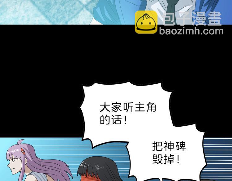 第69话 神明复活！67