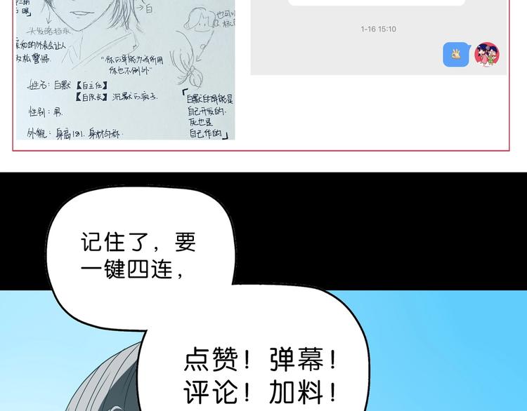 第65话 各怀鬼胎117