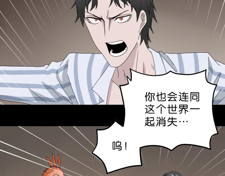 第36话 天外有天75