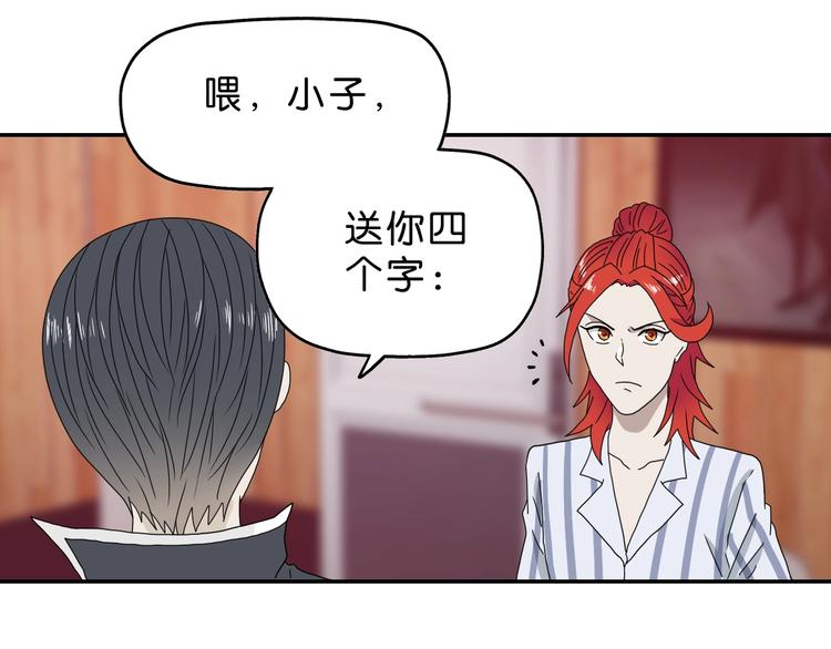 第9话 你被强化了,快上！16