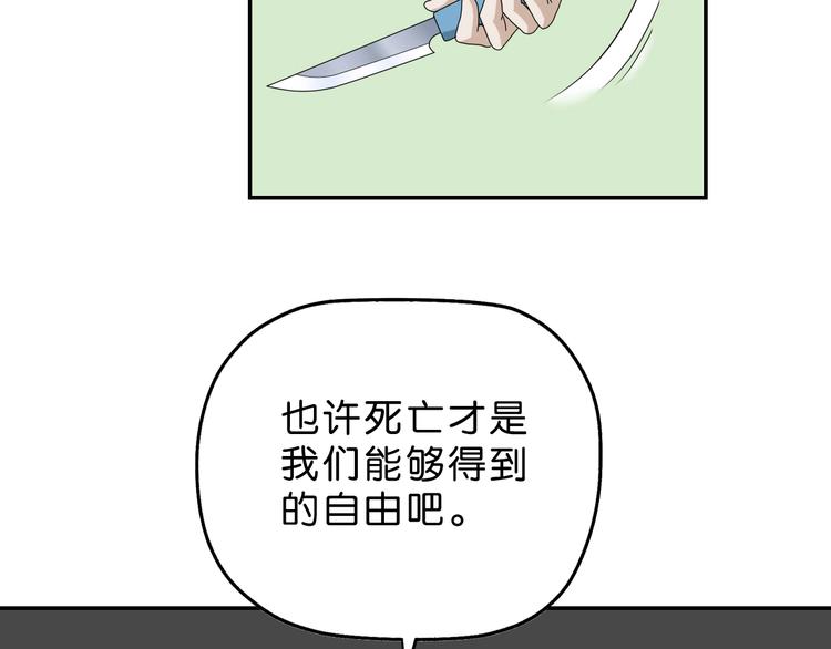 第61话 没有希望便无绝望76