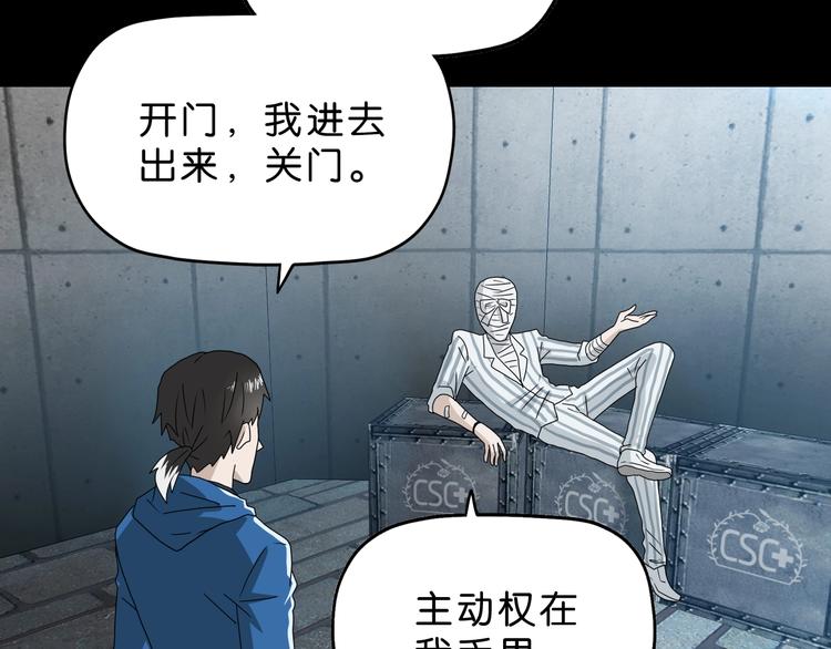 第48话 守门人回来了55