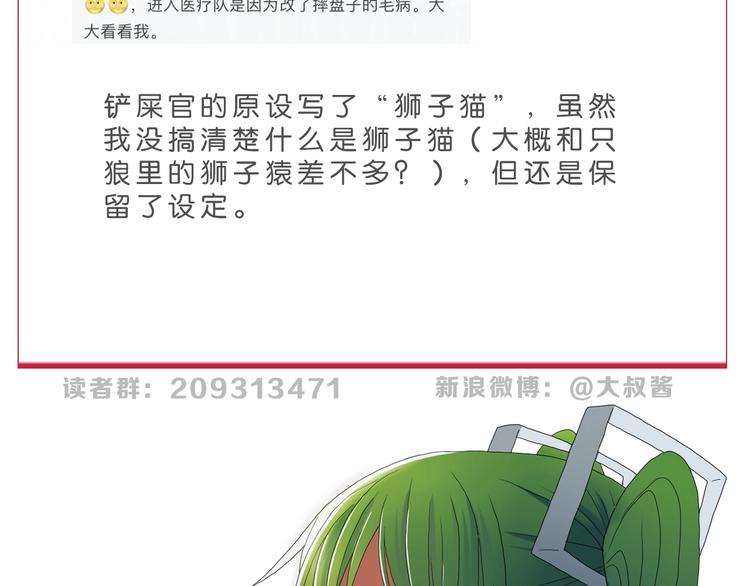 第28话 我让你向Ta道歉！136