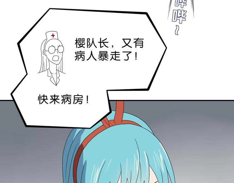 第55话 只怪太把自己当角！100