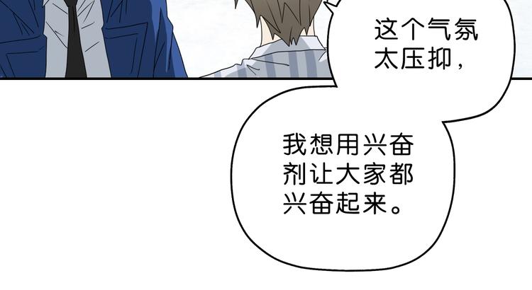 第62话 知道真相的我...67
