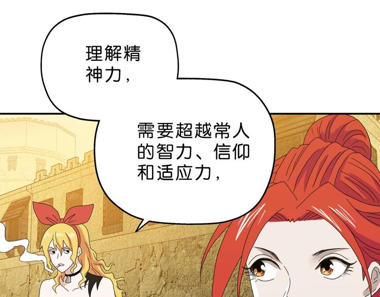 第37话 必然的代价79