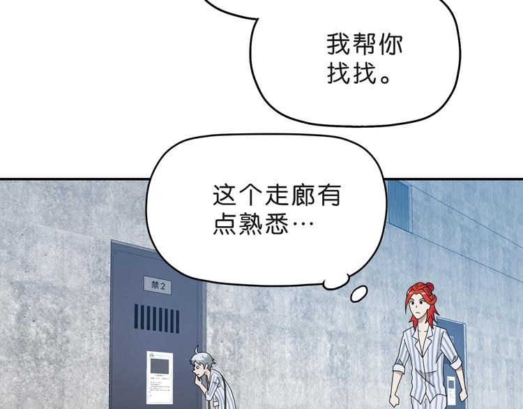 第6话 禁闭and阴影92