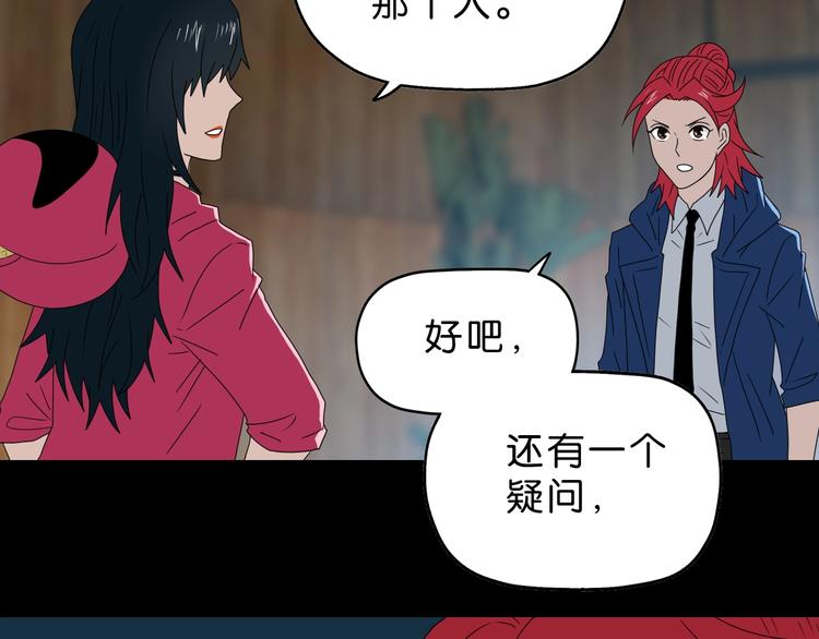 第63话 是真是假？45