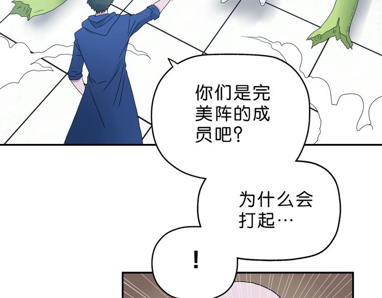 第33话 我变秃了，也变强了！64