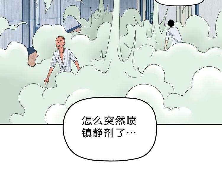 第32话 都让开！到我装x了！101