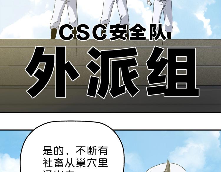 番外 黑暗降临之前4