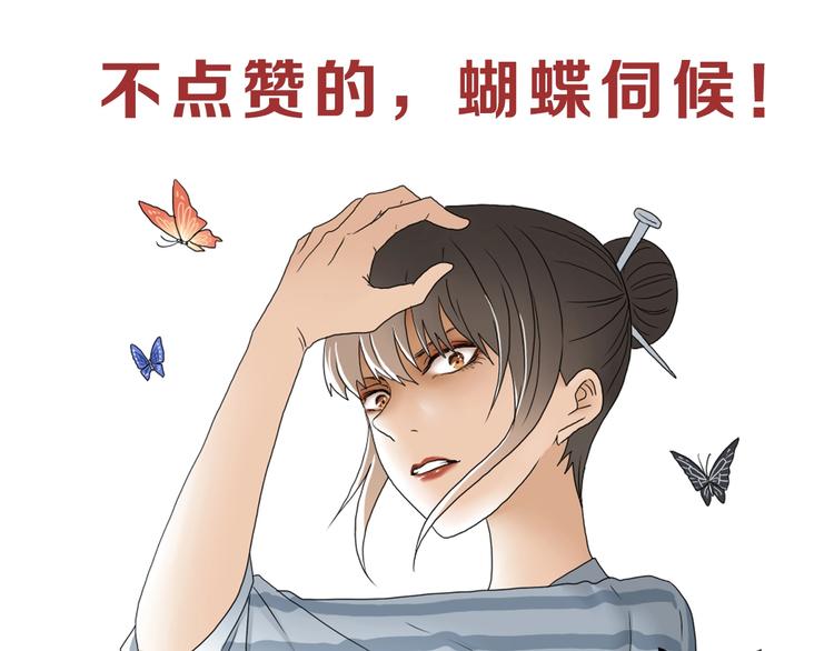 第30话 蝴蝶效应126