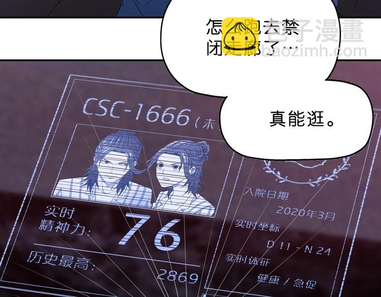 第7话 得佳人相救42