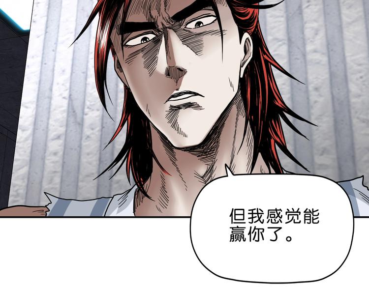 第9话 你被强化了,快上！172