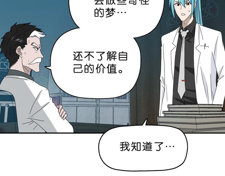 第38话 都是为了TA47