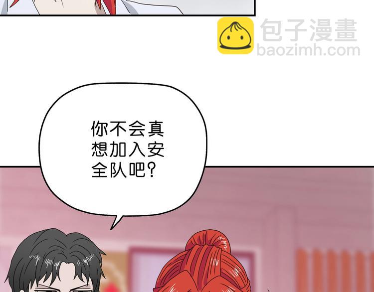 第28话 我让你向Ta道歉！101