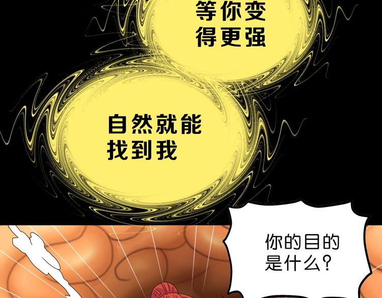 第39话 自以为觉醒53