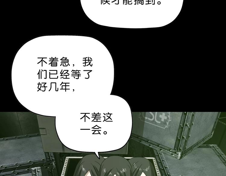 第46话 目标看似一致48