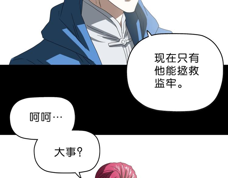 第47话 黑牢初见109