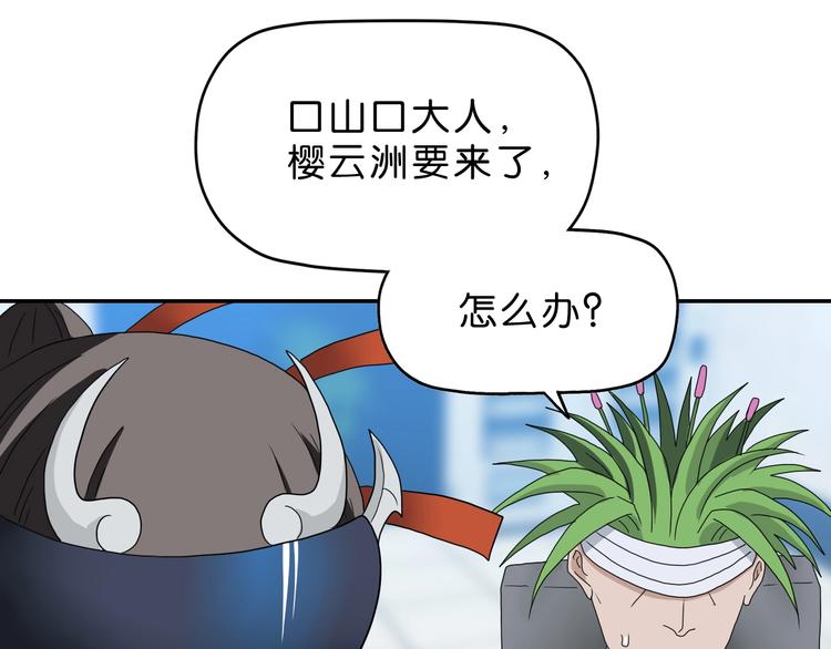 第52话 只是乱杀罢了29