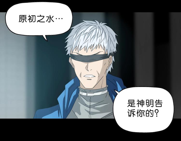 第65话 各怀鬼胎89