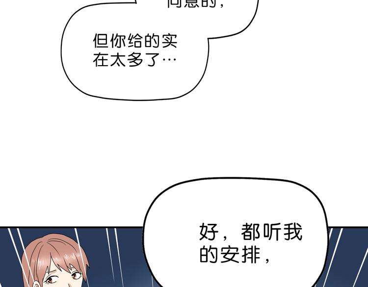 第34话 以小博大130