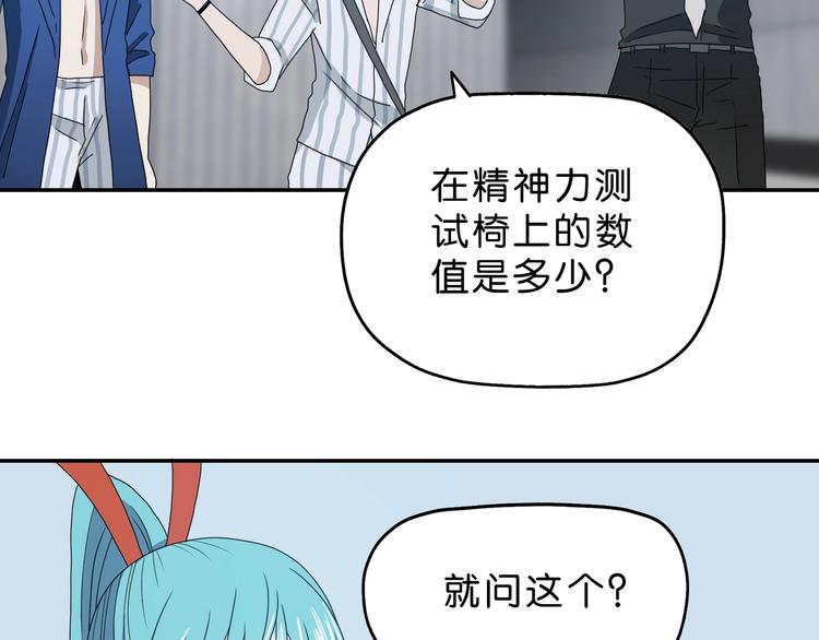 第13话 未必虚张声势98