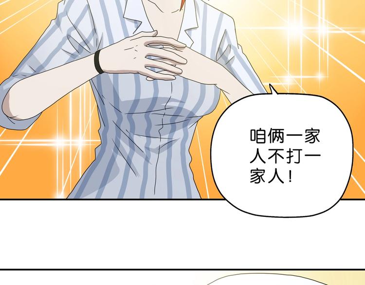 第35话 半场开香槟65