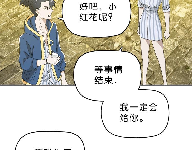 第35话 半场开香槟83