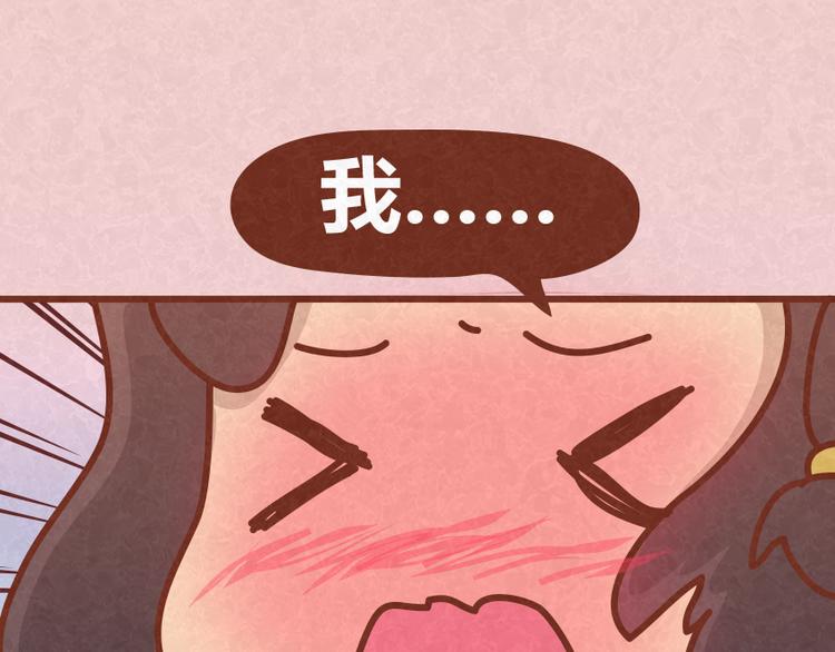 第31话 表白其实并不难39