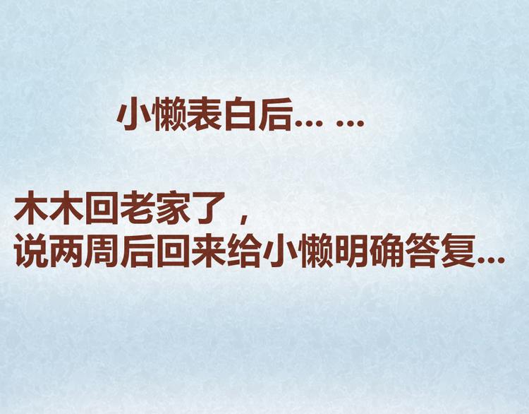 第33话 等待的焦灼2
