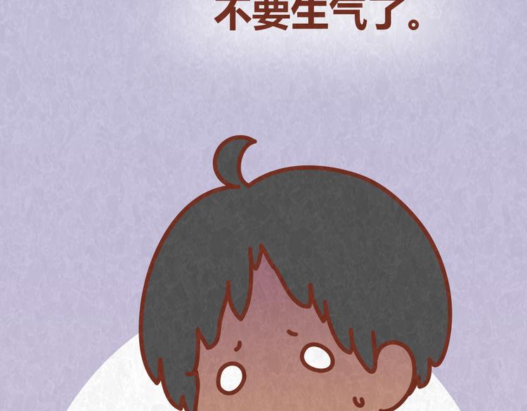 第46话 来自恋人的“冷暴力”9