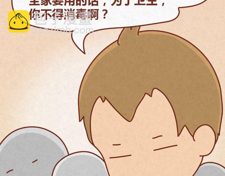 第13话 逛商场时总是什么都不买41