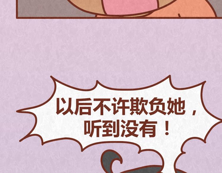 第36话 周围的人恋爱真烦恼25