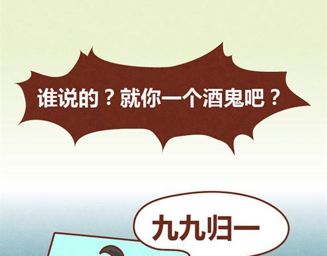 第7话 从没见过这种词语接龙51