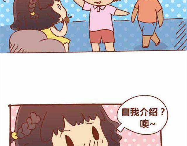 第1-2话 开启全新的生活！38