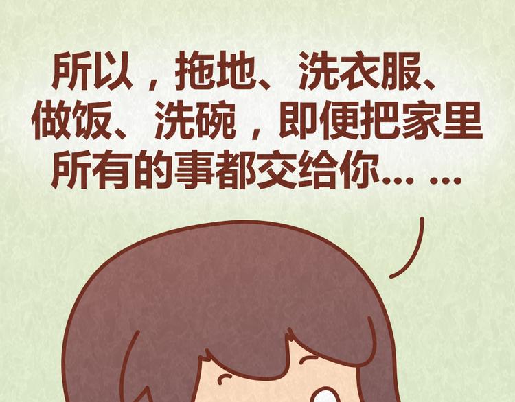 第56话 爱，最怕什么？33