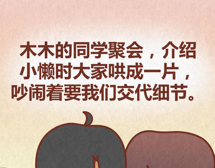 第42话 每天一封情书2