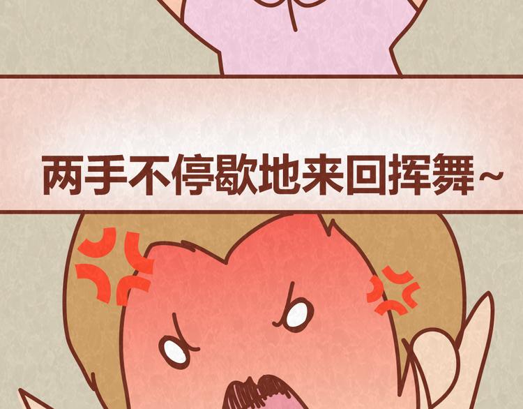 第52话 单身狗的超强愤怒20