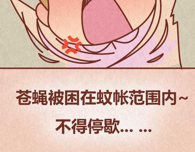第52话 单身狗的超强愤怒21