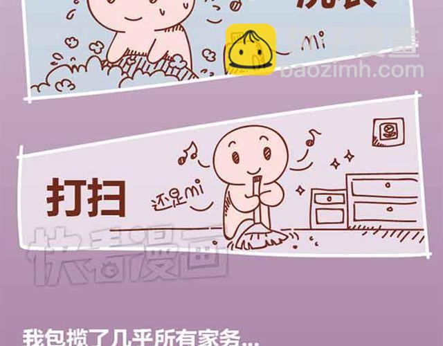 第1-2话 开启全新的生活！12
