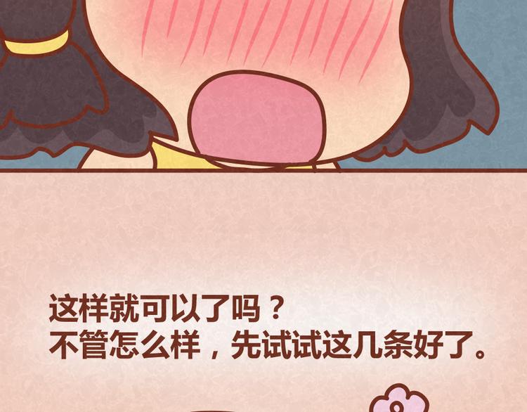第26话 木木为何如此难搞13