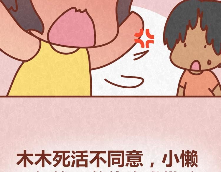 第42话 每天一封情书13