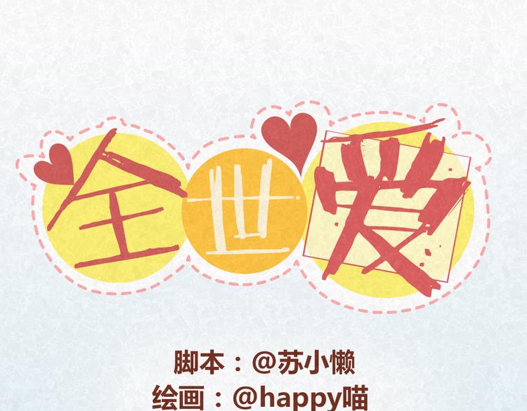 第33话 等待的焦灼0