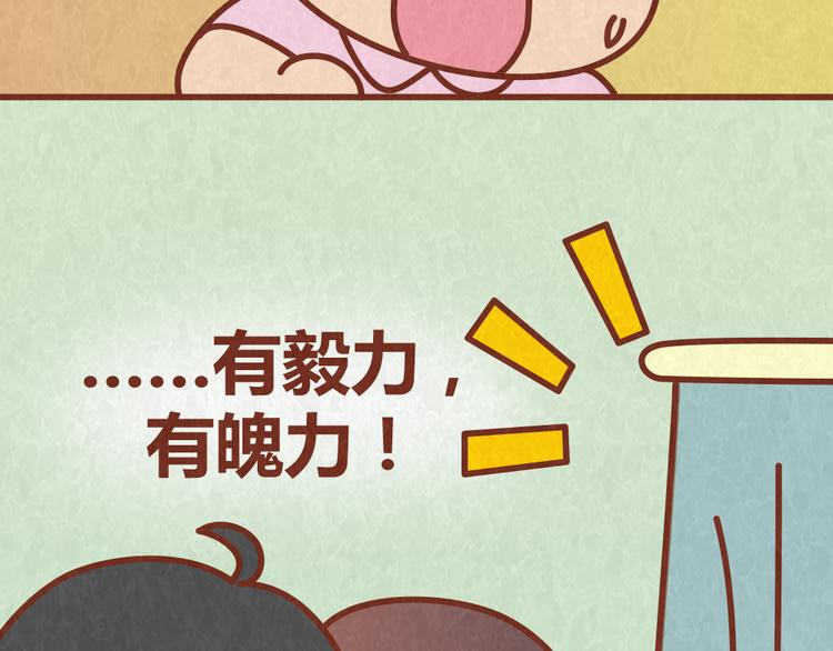 第52话 单身狗的超强愤怒36