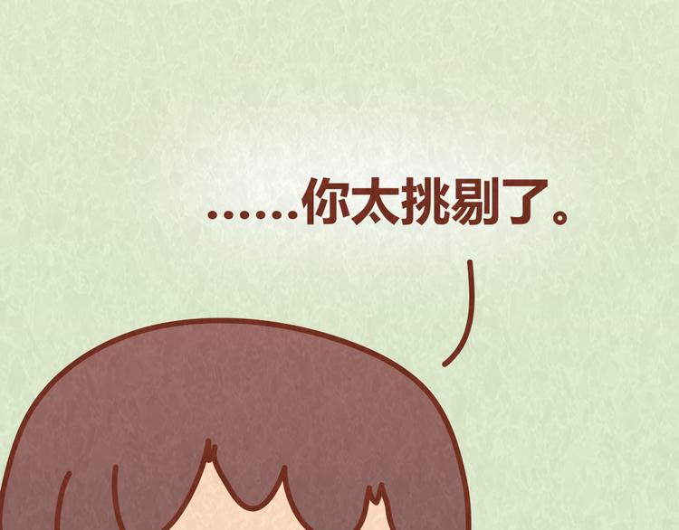 第45话 别妄想从恋人手里“抢”美食34