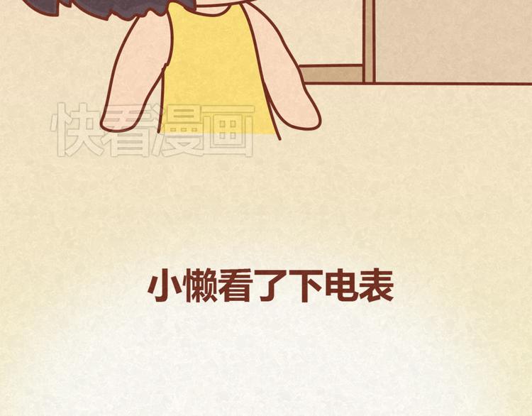 第14话 还好今晚有你在10