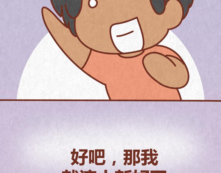第49话 爱我就要容忍我的小怪癖10