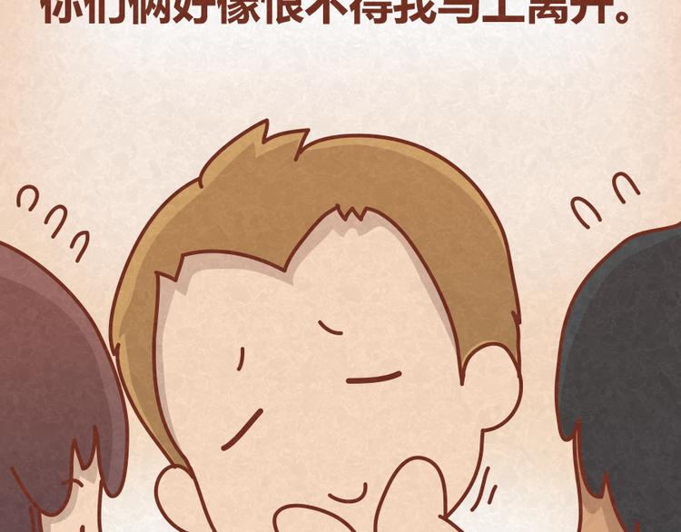 第18话 最值得高兴的事14