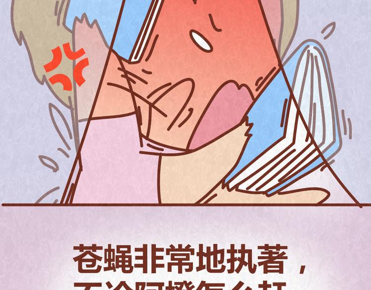 第52话 单身狗的超强愤怒12